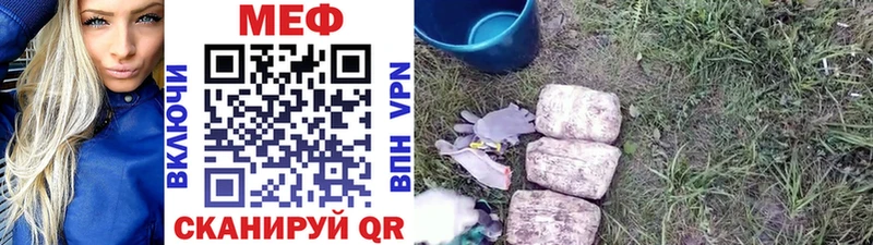 Купить  Славянск-на-Кубани  Мефедрон мука 