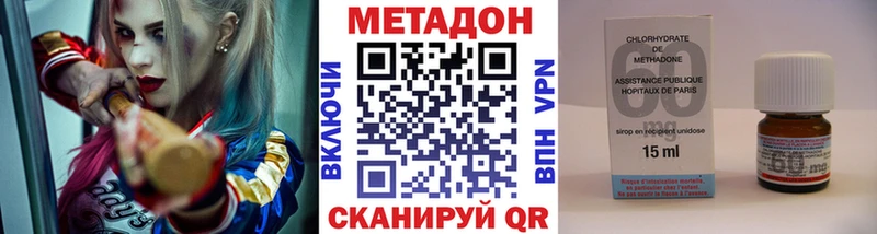 Метадон VHQ  Купить  Славянск-на-Кубани 